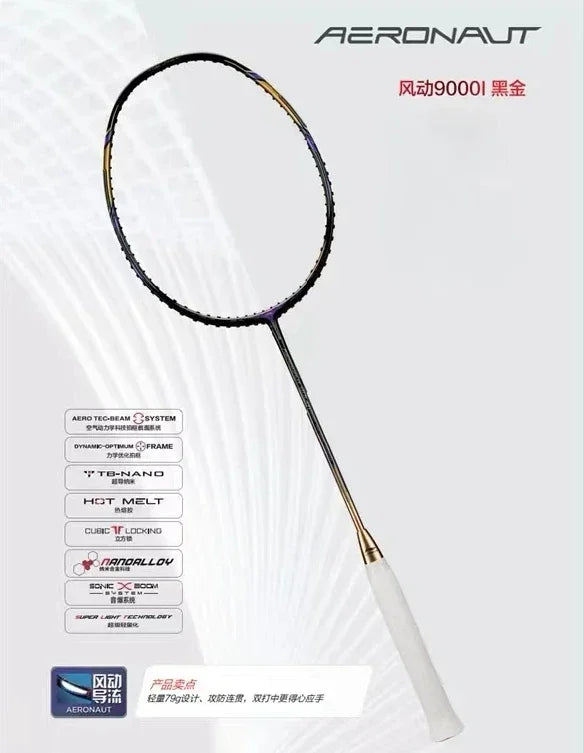 LI NING AERONAUT 9000 4U\5G