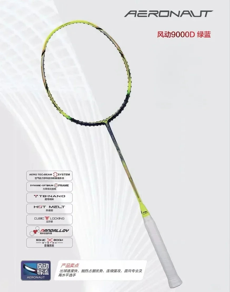 LI NING AERONAUT 9000 4U\5G