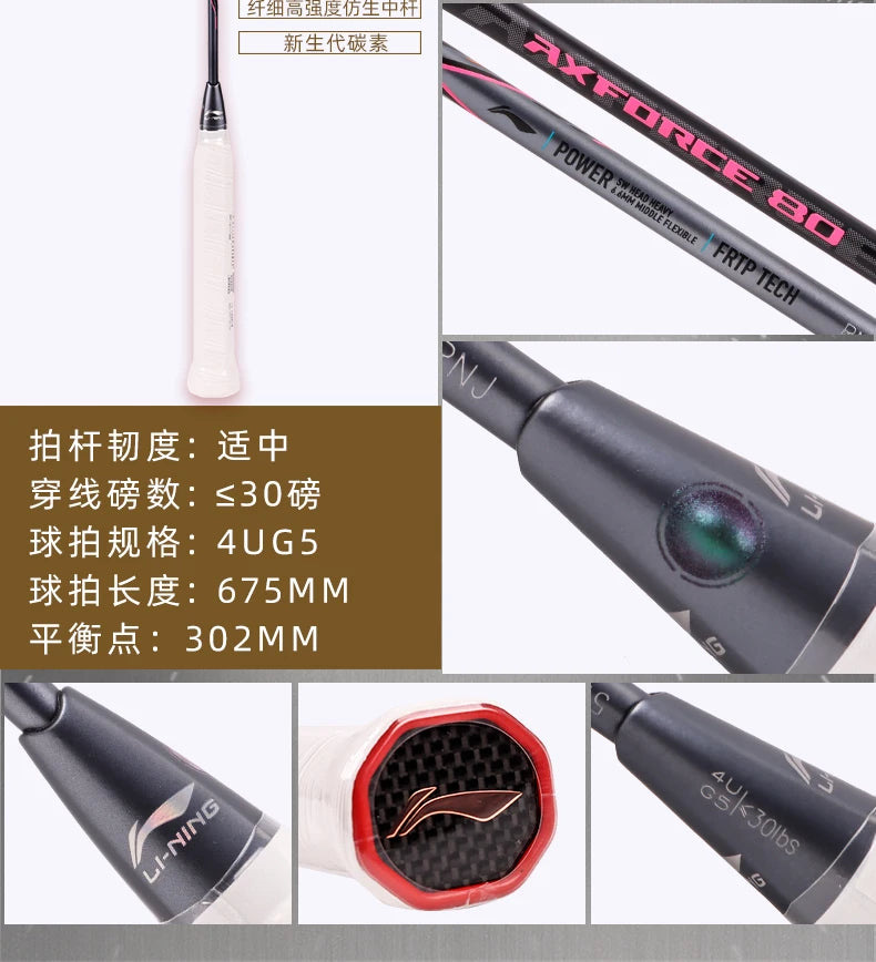 Li Ning AXFORCE 80 4U/5G