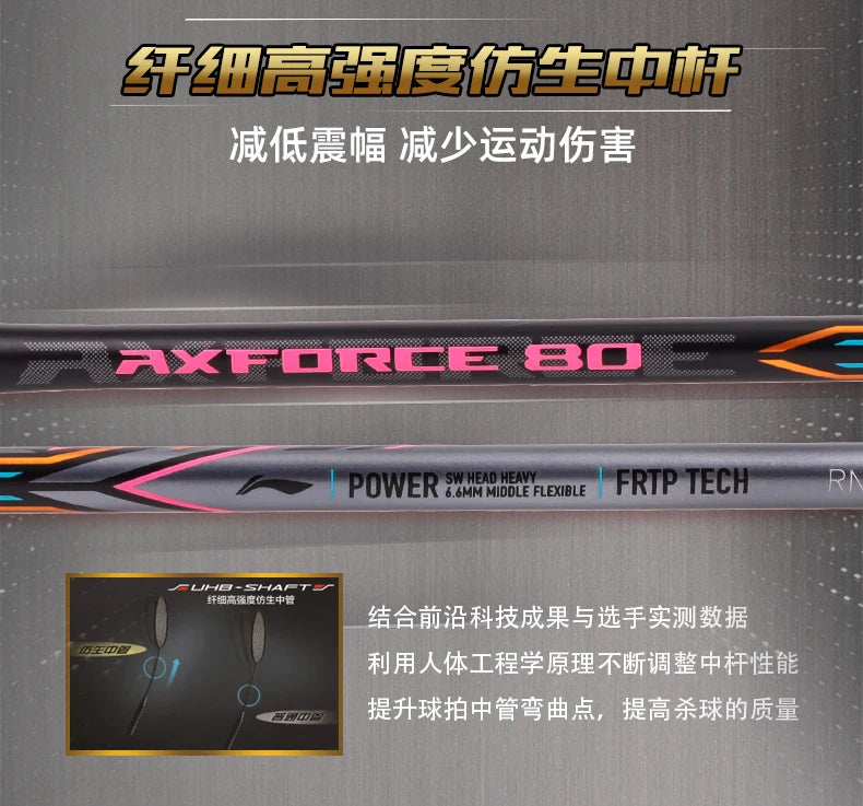 Li Ning AXFORCE 80 4U/5G