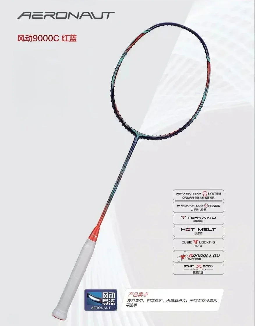 LI NING AERONAUT 9000 4U\5G