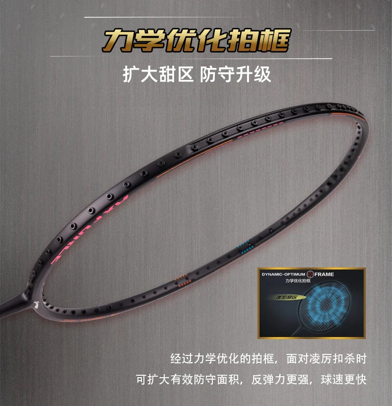 Li Ning AXFORCE 80 4U/5G