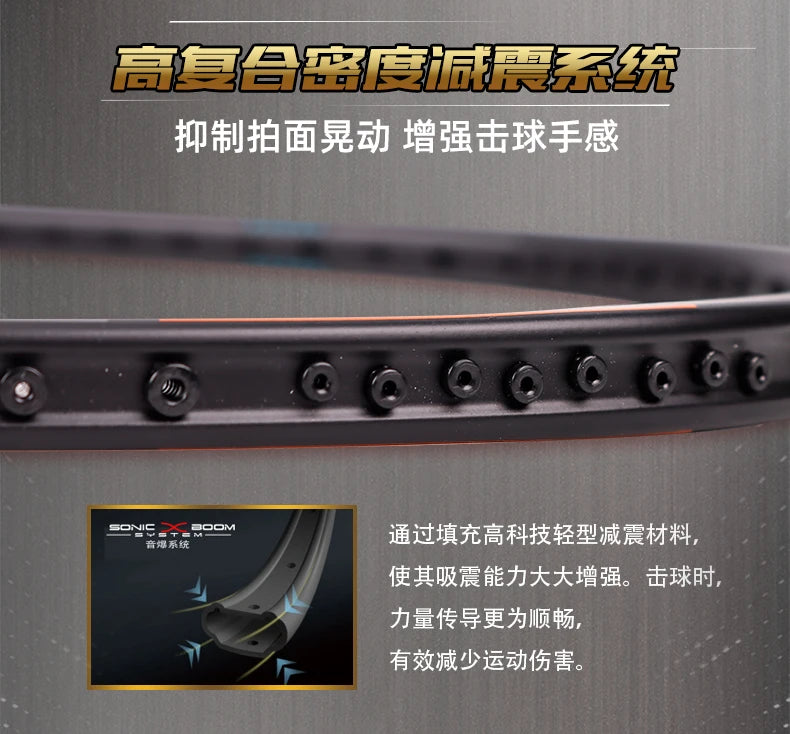 Li Ning AXFORCE 80 4U/5G