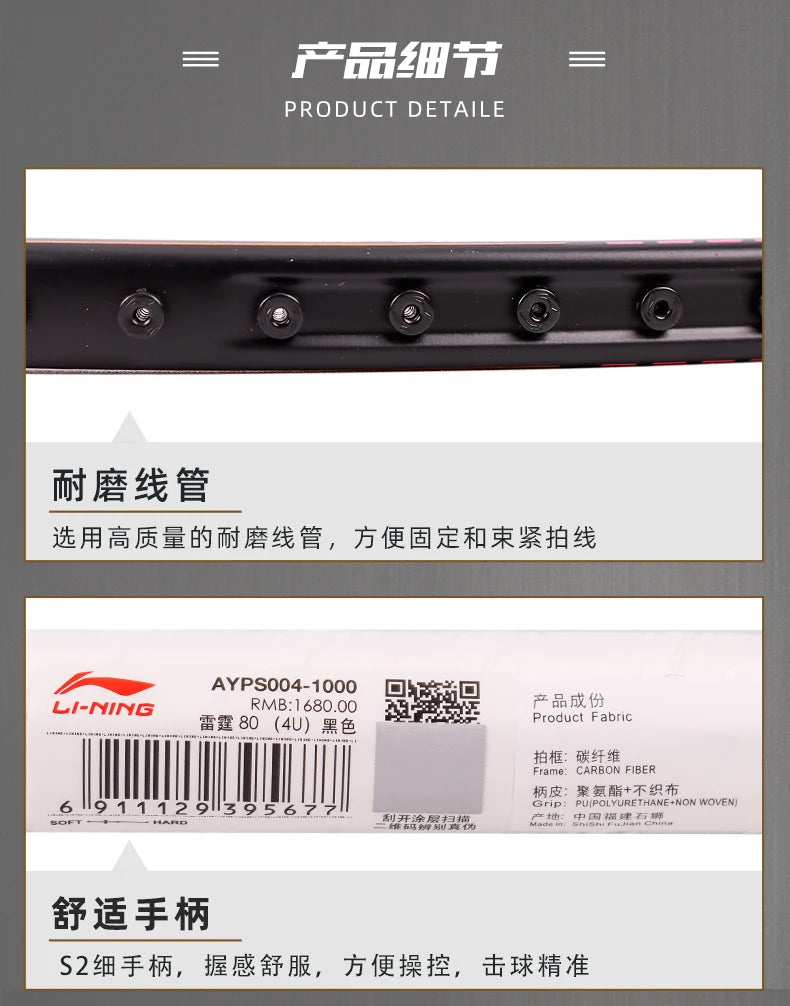 Li Ning AXFORCE 80 4U/5G