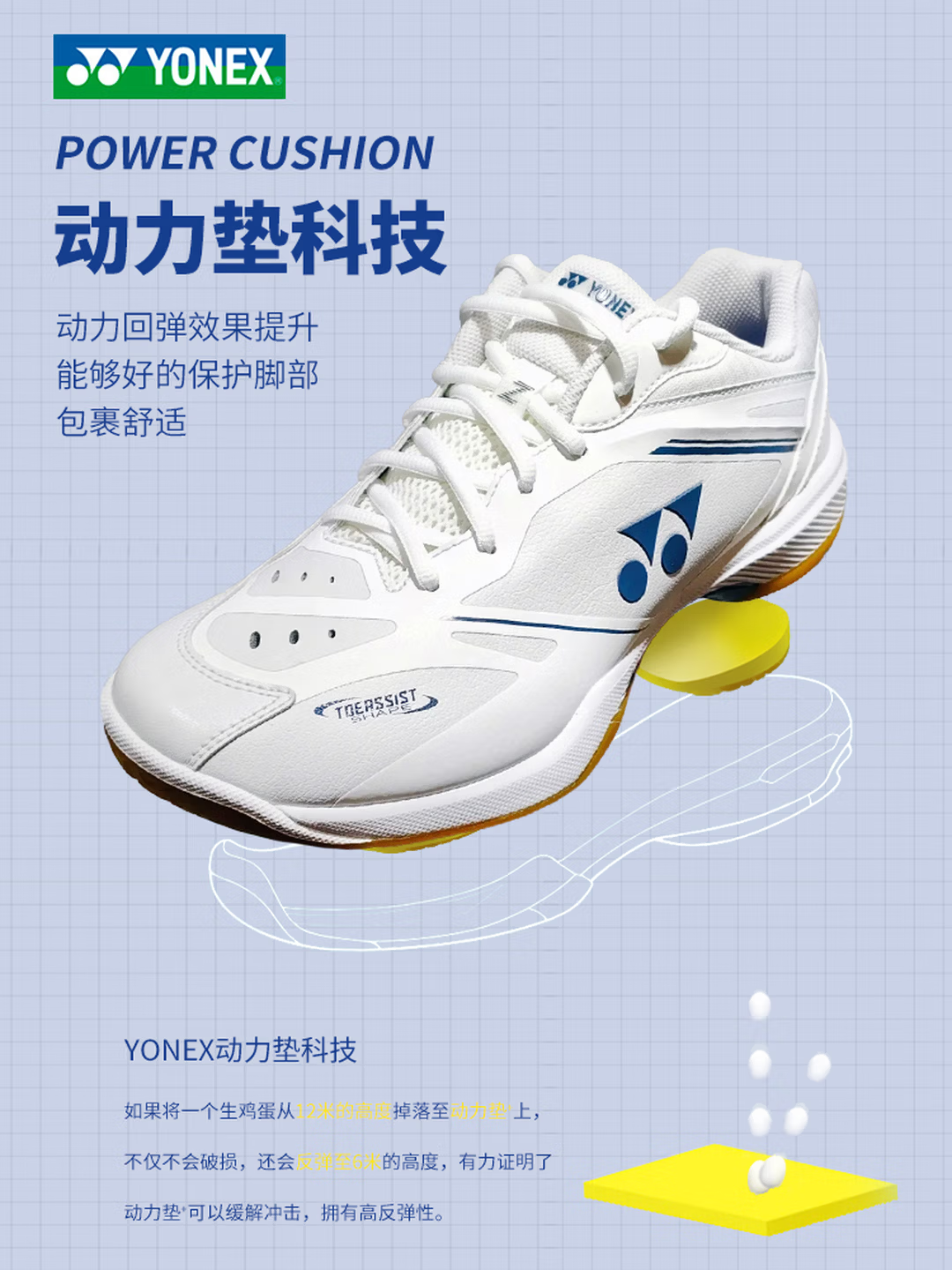 Yonex YONEX 65Z4