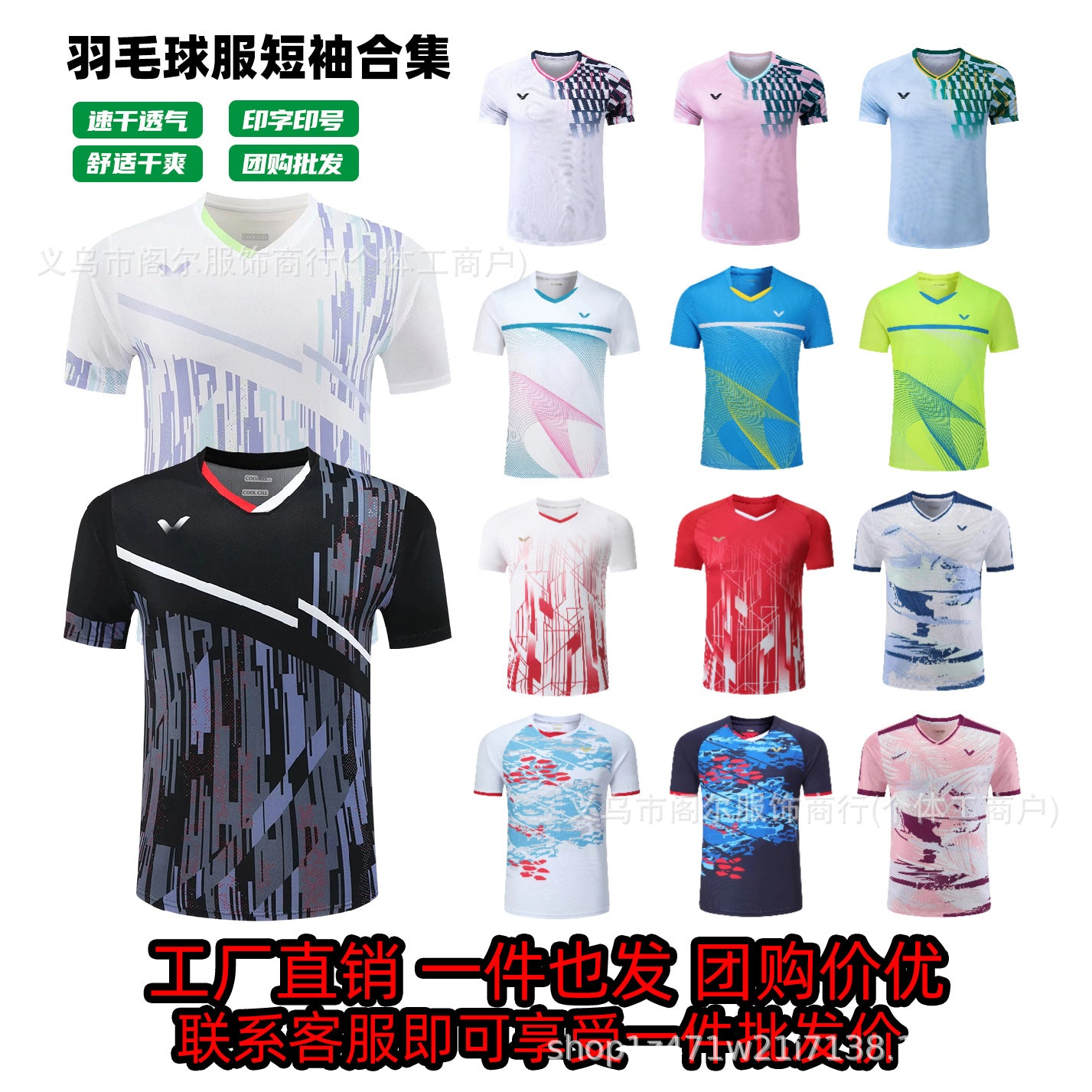 Victor badminton quick-dry T-shirt Unisex