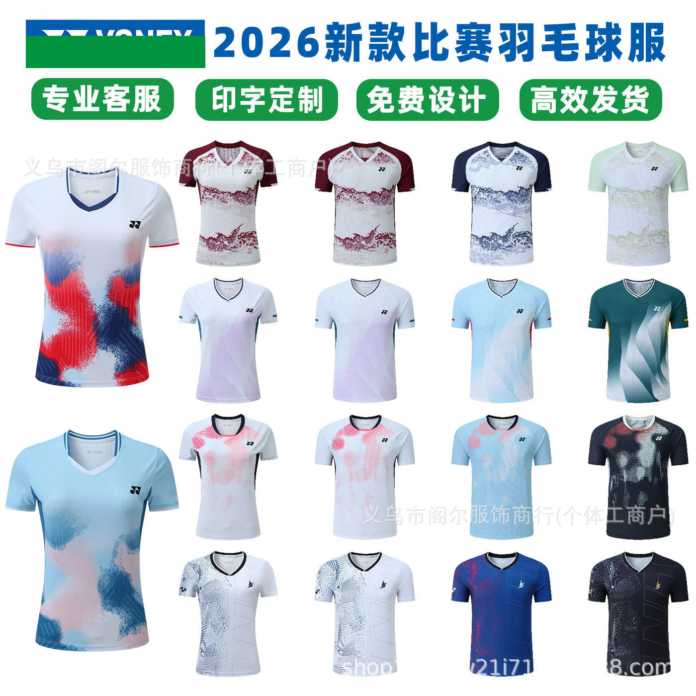 Professional quick-dry badminton T-shirts for men, women and kids