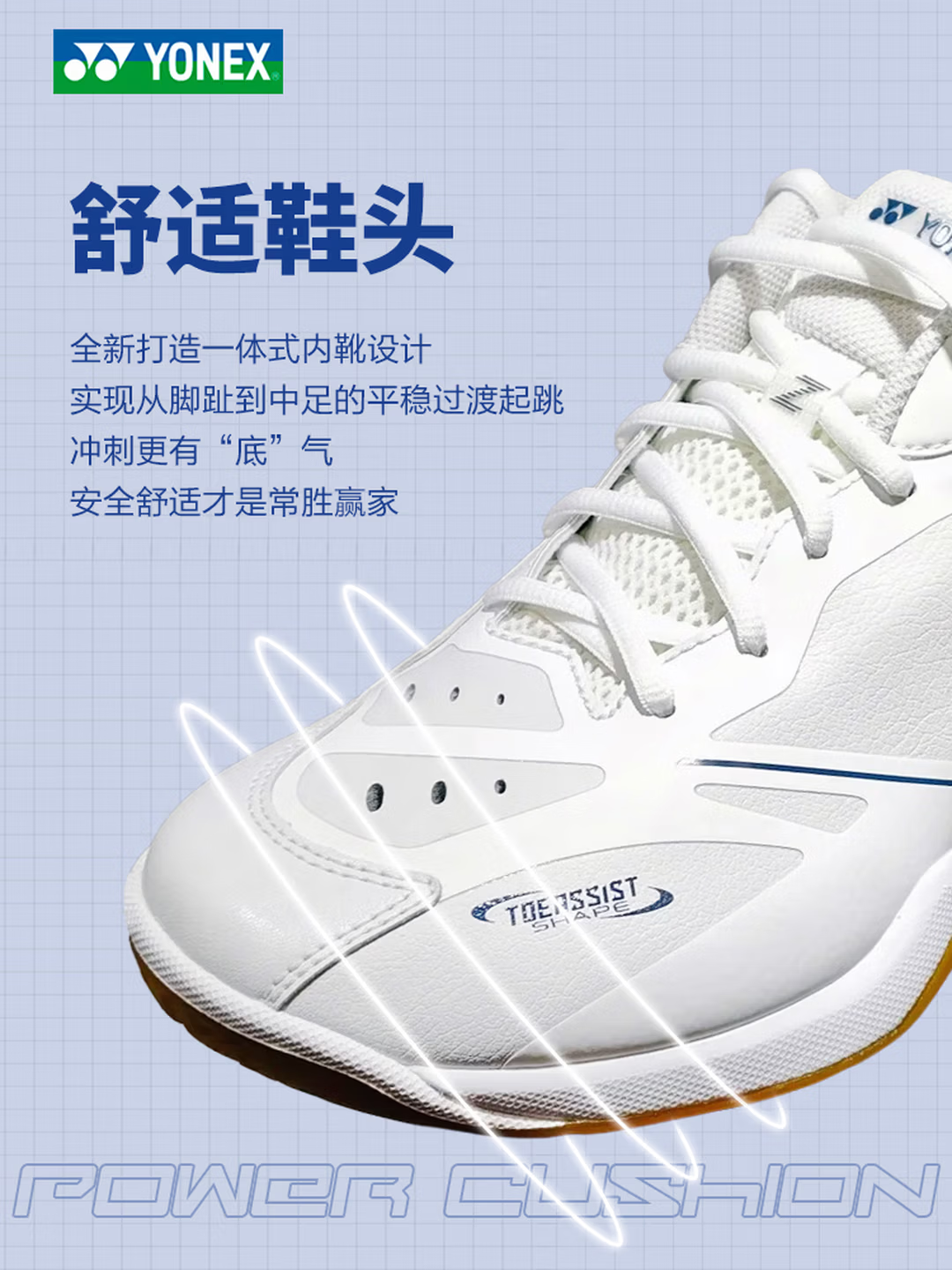 Yonex YONEX 65Z4