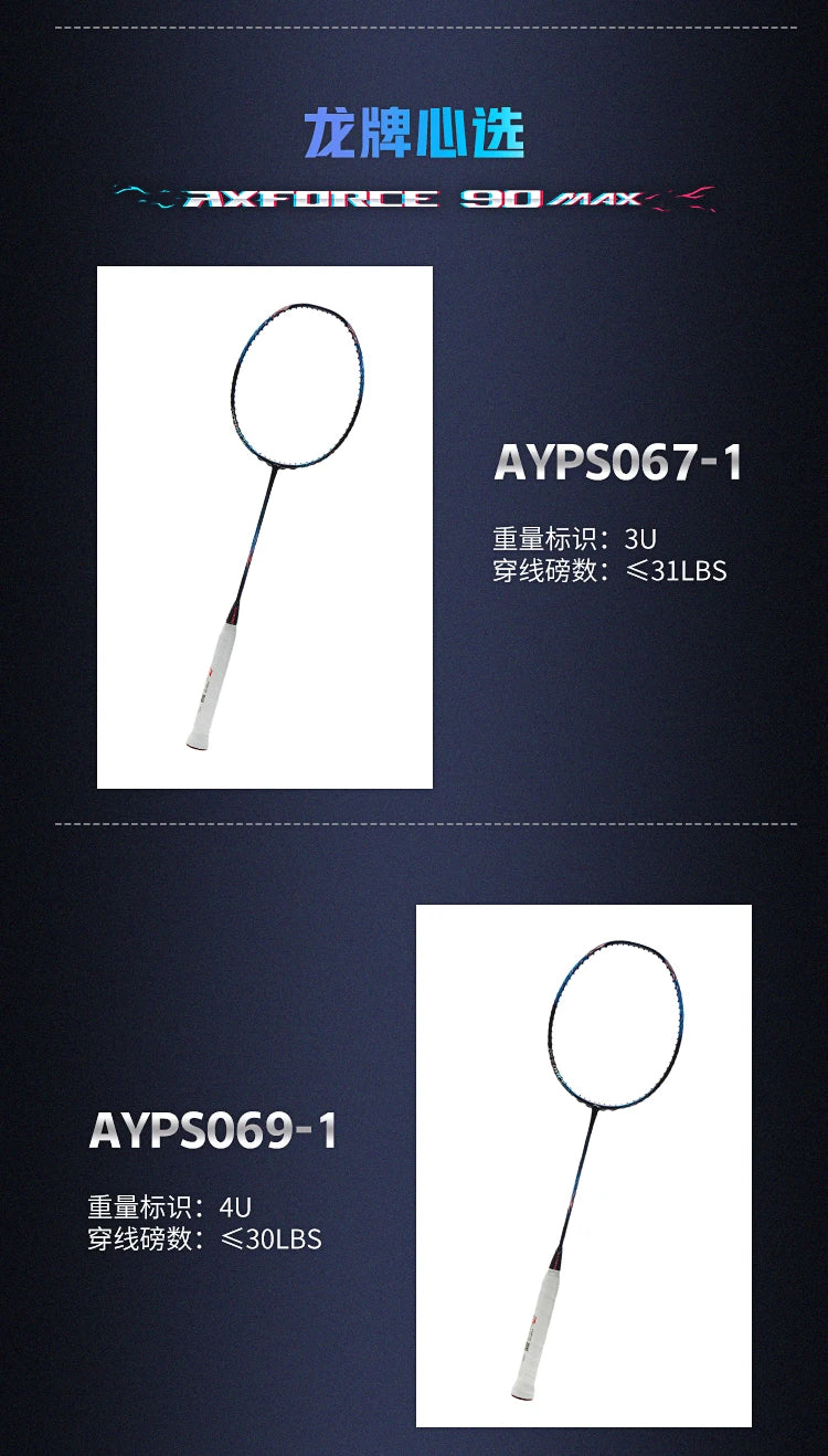 Li Ning AXFORCE 90 MAX 4U