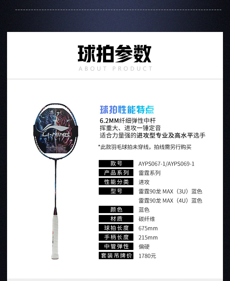 Li Ning AXFORCE 90 MAX 4U
