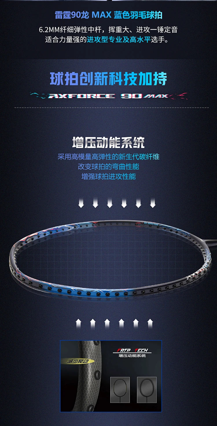 Li Ning AXFORCE 90 MAX 4U