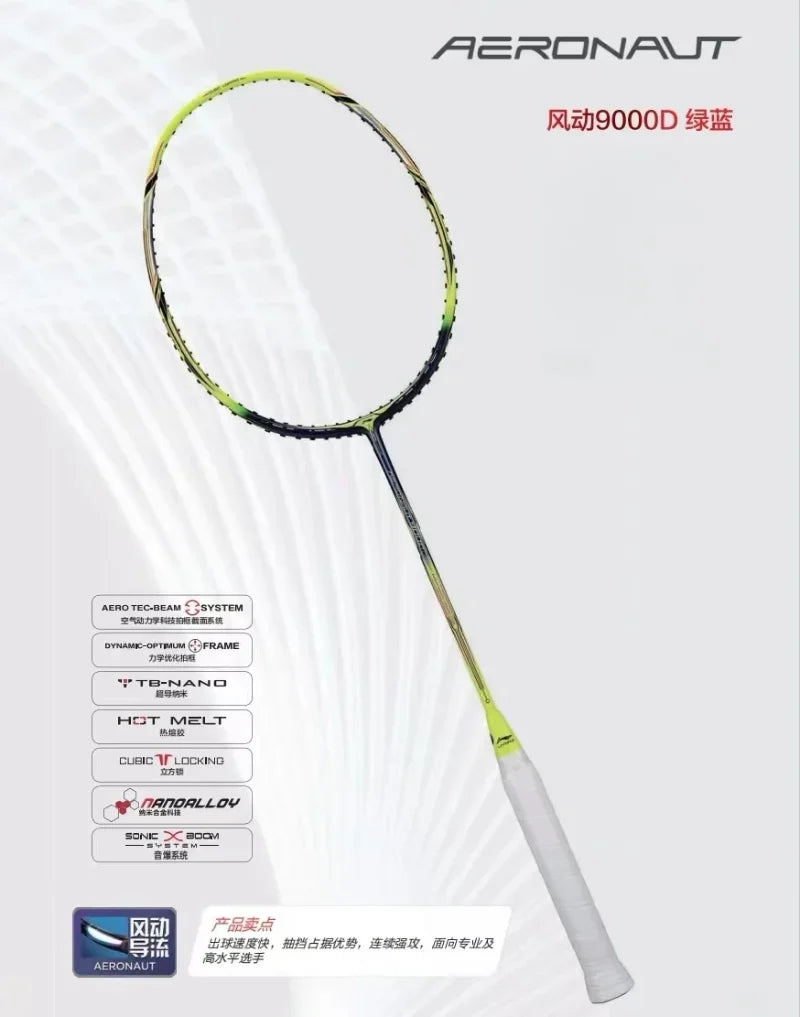 Li-ning aeronaut 9000 バトミントンラケット 88gG6 【公式通販】